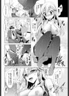 ごほーびたいむ試し読み8ページ