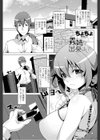 こまった義姉が出来まして…試し読み1ページ