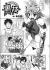 コマンド入力で裏技試し読み1ページ