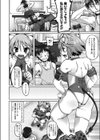 コマンド入力で裏技試し読み2ページ