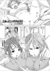 こみっく☆パラダイス！試し読み1ページ