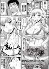 コミュ・デ・ギャル子 試し読み1ページ