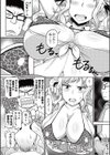 コミュ・デ・ギャル子 試し読み2ページ