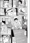 コミュ・デ・ギャル子 試し読み3ページ