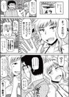 コミュ・デ・ギャル子 試し読み5ページ