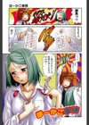 コメコメSelection試し読み2ページ