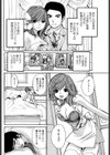ゴメンねダーリン試し読み2ページ