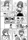 ゴメンねダーリン試し読み3ページ