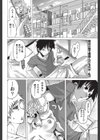 こもりひめ試し読み2ページ