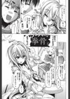 こもりひめ試し読み5ページ