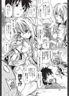 こもりひめ試し読み6ページ