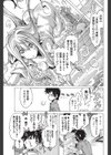 こもりひめ試し読み7ページ