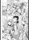 こもりひめ試し読み8ページ
