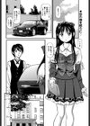 コレがSEXですお嬢様試し読み2ページ