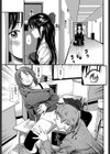 コレがSEXですお嬢様試し読み3ページ
