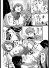 コレがSEXですお嬢様試し読み4ページ