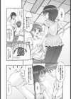 これがいわゆるシズル感試し読み4ページ