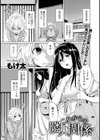 これからの隣人関係試し読み2ページ