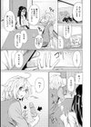 これからの隣人関係試し読み4ページ