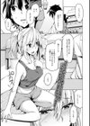 これから彼女はスキだらけ試し読み2ページ