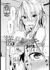 これから彼女はスキだらけ試し読み3ページ