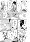これから彼女はスキだらけ試し読み4ページ