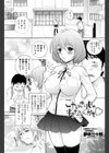 これっきりじゃすまない…かも試し読み1ページ