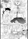 これっきりじゃすまない…かも試し読み2ページ