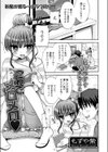 これでメロメロ試し読み1ページ