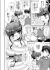 これでメロメロ試し読み2ページ