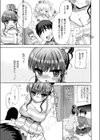 これでメロメロ試し読み3ページ