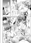 これでメロメロ試し読み8ページ