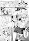 これでも親友だよね！？試し読み1ページ