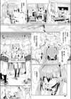 これでも親友だよね！？試し読み2ページ
