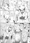 これでも親友だよね！？試し読み3ページ