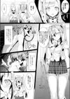 これでも親友だよね！？試し読み4ページ