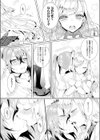 これでも親友だよね！？試し読み5ページ