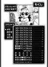 ゴローダイナマイ！試し読み3ページ