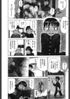 ゴローダイナマイ！試し読み5ページ
