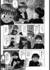 ゴローダイナマイ！試し読み6ページ