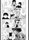 ゴローダイナマイ！試し読み8ページ