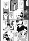 ゴローダイナマイ！試し読み9ページ