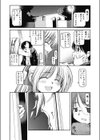 こわれものたち試し読み2ページ
