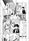 こわれものたち試し読み3ページ