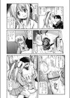 こわれものたち試し読み4ページ