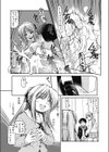 こわれものたち試し読み5ページ