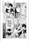 こわれものたち試し読み6ページ