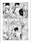 こわれものたち試し読み7ページ