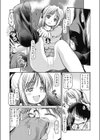 こわれものたち試し読み8ページ
