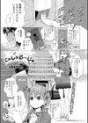 こんしぇるーじゅ試し読み1ページ